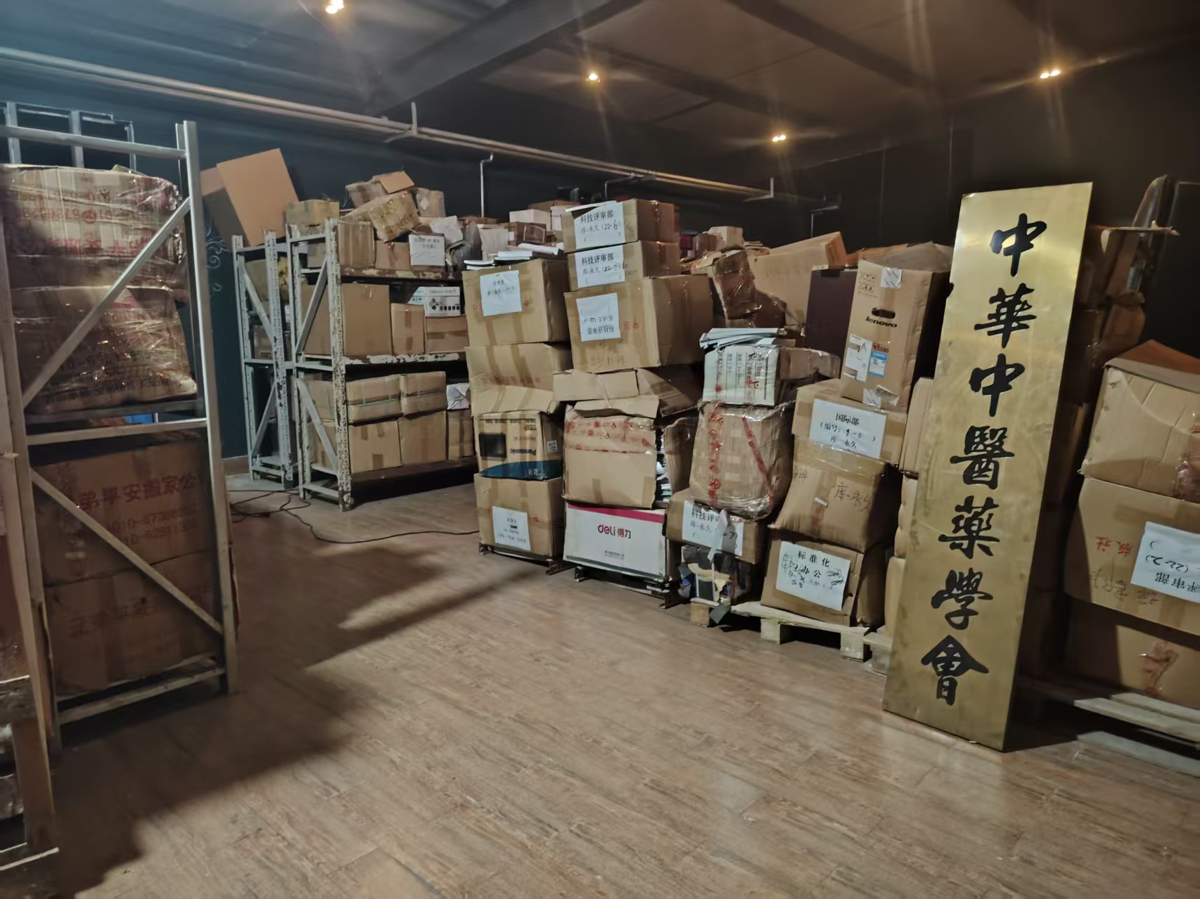 库房出租